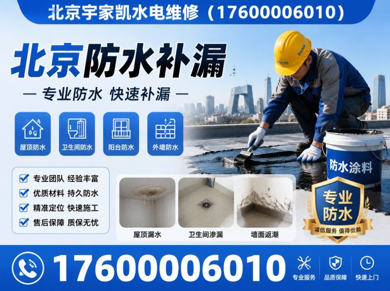 昌平区家庭漏水检测展示图