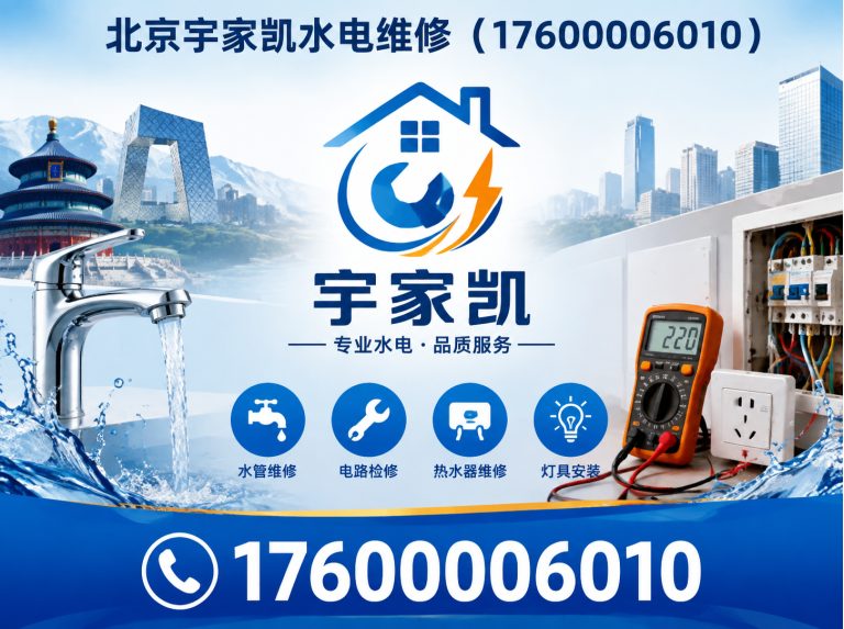 昌平区北京防水补漏展示图